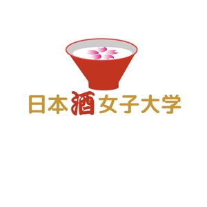 vDesign (isimoti02)さんの新しいWEBメディア日本「酒」女子大学のロゴへの提案