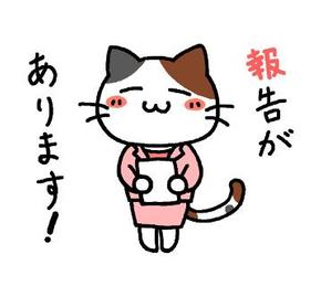 もちひな (motty3)さんのビジネスシーンで使える猫のLINEスタンプ作成への提案