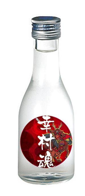 ノグチケンタ (coppi)さんの大河ドラマ真田丸にちなんで！幸村の隠し湯・上田市の別所温泉で販売するオリジナル日本酒ラベルへの提案