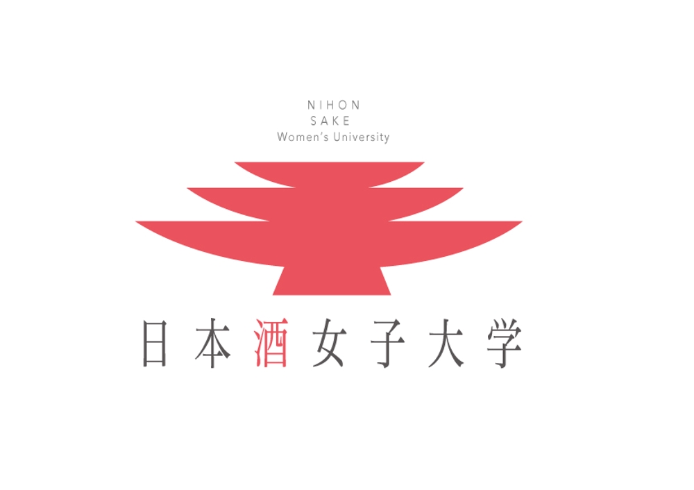 新しいWEBメディア日本「酒」女子大学のロゴ