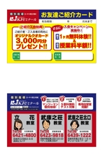 K-TVXQ (satosato3104)さんの紹介カード作成への提案