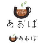 logolinkさんの「cafe　あおば」のロゴ作成への提案