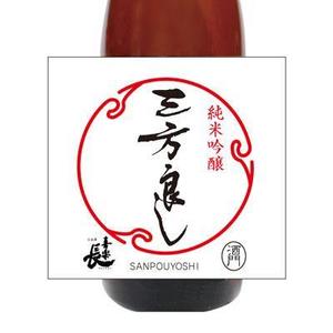 FUKUKO (fukuko_23323)さんの日本酒のラベルデザインへの提案