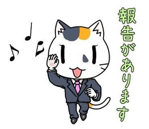 鈴丸 (suzumarushouten)さんのビジネスシーンで使える猫のLINEスタンプ作成への提案