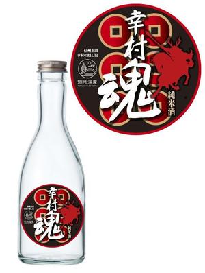 kurosuke7 (kurosuke7)さんの大河ドラマ真田丸にちなんで！幸村の隠し湯・上田市の別所温泉で販売するオリジナル日本酒ラベルへの提案