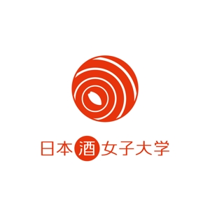 taka design (taka_design)さんの新しいWEBメディア日本「酒」女子大学のロゴへの提案