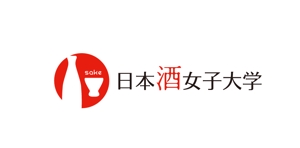calimbo goto (calimbo)さんの新しいWEBメディア日本「酒」女子大学のロゴへの提案