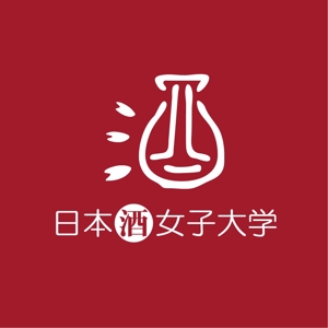 satorihiraitaさんの新しいWEBメディア日本「酒」女子大学のロゴへの提案