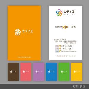 Chirara (chirara)さんの株式会社ミライユの名刺デザインへの提案