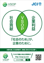 yohei131さんの社会貢献運動の推進ポスターへの提案