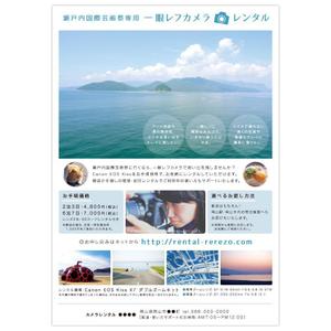 Komoto Graphic (komoto)さんのデジタル一眼レフカメラレンタルにおいてのチラシへの提案