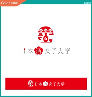 株式会社クリエイターズ (tatatata55)さんの新しいWEBメディア日本「酒」女子大学のロゴへの提案
