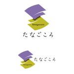 logolinkさんの「たなごころ　tanagocoro」のロゴ作成（商標登録無し）への提案