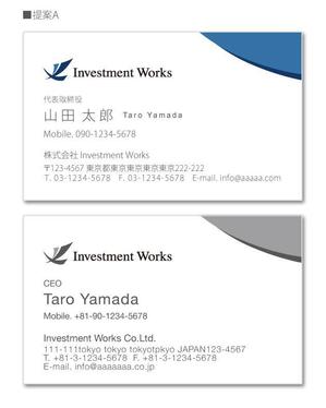 u-ko (u-ko-design)さんの投資運用会社「Investment Works」の名刺制作への提案
