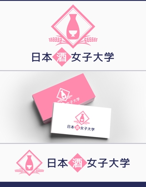 shimo (shimoshi)さんの新しいWEBメディア日本「酒」女子大学のロゴへの提案