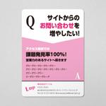 Antares Works (mido137)さんの【急募：2/23（火）まで】コンサルティング会社で使用するA６カードの表裏デザイン作成依頼※サンプルへの提案