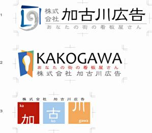 さんの看板制作会社の会社ロゴ制作への提案