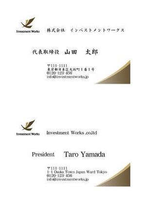 key (eye-three)さんの投資運用会社「Investment Works」の名刺制作への提案
