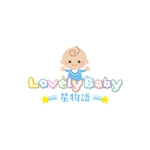 doremi (doremidesign)さんの赤ちゃんの性格を占うサイト『Lovely Baby 〜星物語〜』のロゴへの提案