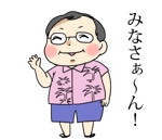 momotachinakoさんの小太り男性キャラ(モデル写真あり)のLINEスタンプ作成への提案