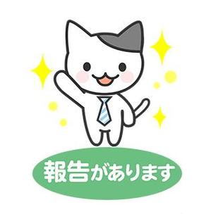 MOMO  (MOMO_Graphic)さんのビジネスシーンで使える猫のLINEスタンプ作成への提案