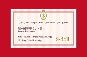 斑鳩 (S_Ikaruga)さんの「S-doll」の名刺作成への提案