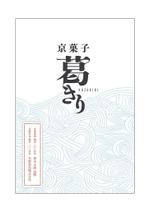 ふくみみ (fukumimi_05)さんの春夏物　新製品　国産「京菓子くずきり」のパッケージデザイン　4色限定の依頼への提案