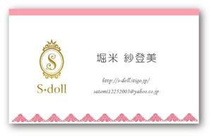 MLNS ()さんの「S-doll」の名刺作成への提案