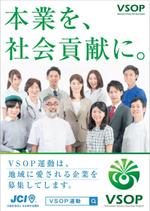 ルビーデザイン (ruby_m)さんの社会貢献運動の推進ポスターへの提案
