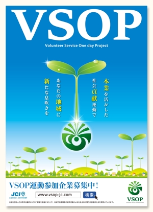 Yamashita.Design (yamashita-design)さんの社会貢献運動の推進ポスターへの提案