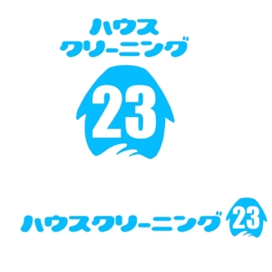 ishikawaさんのホームページのロゴマーク（店名ハウスクリーニング２３）への提案