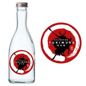 新米プロダクション (shinmaiproduction)さんの大河ドラマ真田丸にちなんで！幸村の隠し湯・上田市の別所温泉で販売するオリジナル日本酒ラベルへの提案