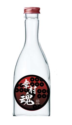 やぐちまみ (chooococo2828)さんの大河ドラマ真田丸にちなんで！幸村の隠し湯・上田市の別所温泉で販売するオリジナル日本酒ラベルへの提案