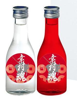 YUKO (hiyohiyo2)さんの大河ドラマ真田丸にちなんで！幸村の隠し湯・上田市の別所温泉で販売するオリジナル日本酒ラベルへの提案