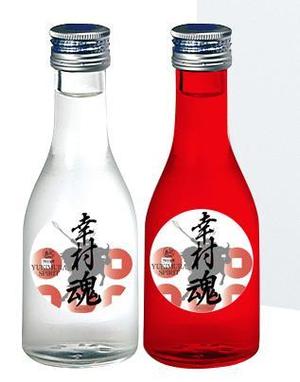 YUKO (hiyohiyo2)さんの大河ドラマ真田丸にちなんで！幸村の隠し湯・上田市の別所温泉で販売するオリジナル日本酒ラベルへの提案