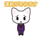 りふらん (rifran)さんのビジネスシーンで使える猫のLINEスタンプ作成への提案