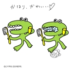 kusunei (soho8022)さんのシンプルロゴ募集！！　子供に愛される予防歯科医院への提案