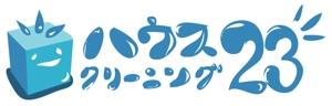 kusunei (soho8022)さんのホームページのロゴマーク（店名ハウスクリーニング２３）への提案