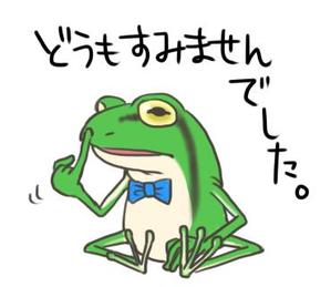 かすが龍。 (remake701126)さんの弊社のロゴである「カエル」をキャラクター化したLINEスタンプの制作への提案