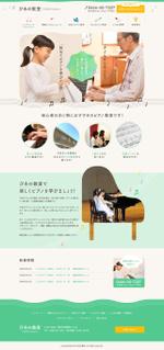 K design (mile013)さんの神奈川県藤沢市のピアノ教室ホームページリニューアルTOPデザイン（コーディング不要）への提案