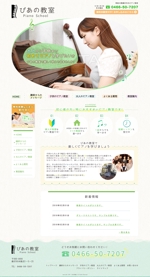 padfoot (padfoot)さんの神奈川県藤沢市のピアノ教室ホームページリニューアルTOPデザイン（コーディング不要）への提案
