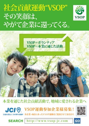 Zip (k_komaki)さんの社会貢献運動の推進ポスターへの提案