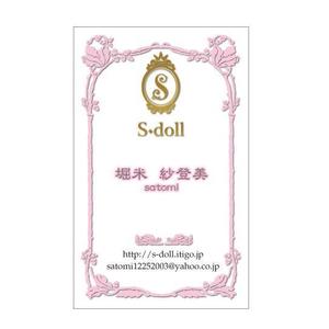 hanamiさんの「S-doll」の名刺作成への提案