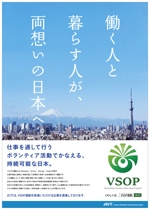 Fujio (Fujio)さんの社会貢献運動の推進ポスターへの提案