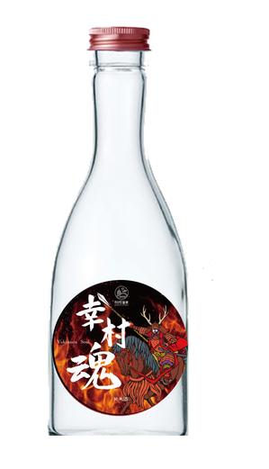 やぐちまみ (chooococo2828)さんの大河ドラマ真田丸にちなんで！幸村の隠し湯・上田市の別所温泉で販売するオリジナル日本酒ラベルへの提案