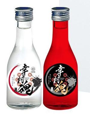 YUKO (hiyohiyo2)さんの大河ドラマ真田丸にちなんで！幸村の隠し湯・上田市の別所温泉で販売するオリジナル日本酒ラベルへの提案