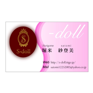 OTOYAN (otoyan)さんの「S-doll」の名刺作成への提案