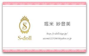 MLNS ()さんの「S-doll」の名刺作成への提案