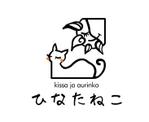 鈴木 ようこ (yoko115)さんのネットショップ「ひなたねこ」のショップロゴ製作への提案