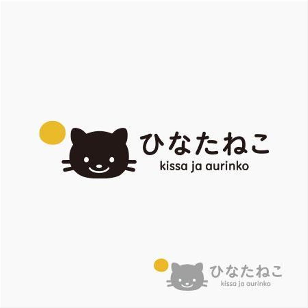 ネットショップ「ひなたねこ」のショップロゴ製作